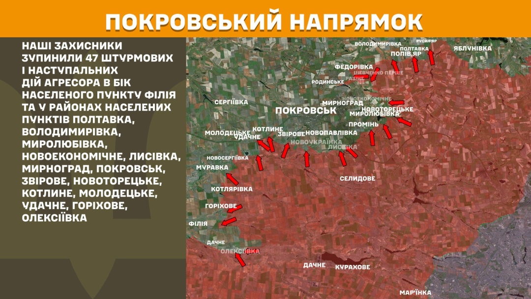 На фронті за добу - 177 зіткнень, найбільші атаки на Покровському та Лиманському напрямках