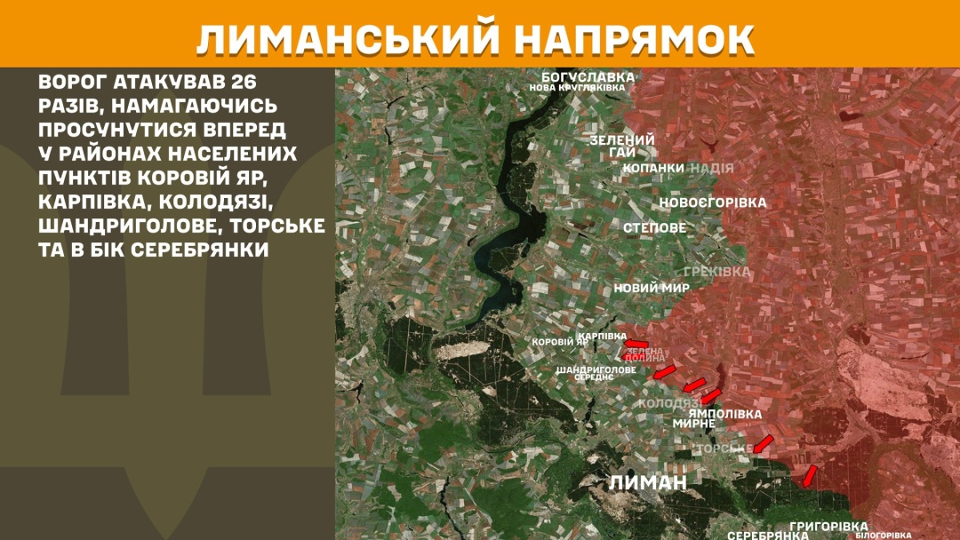 На фронті за добу - 177 зіткнень, найбільші атаки на Покровському та Лиманському напрямках