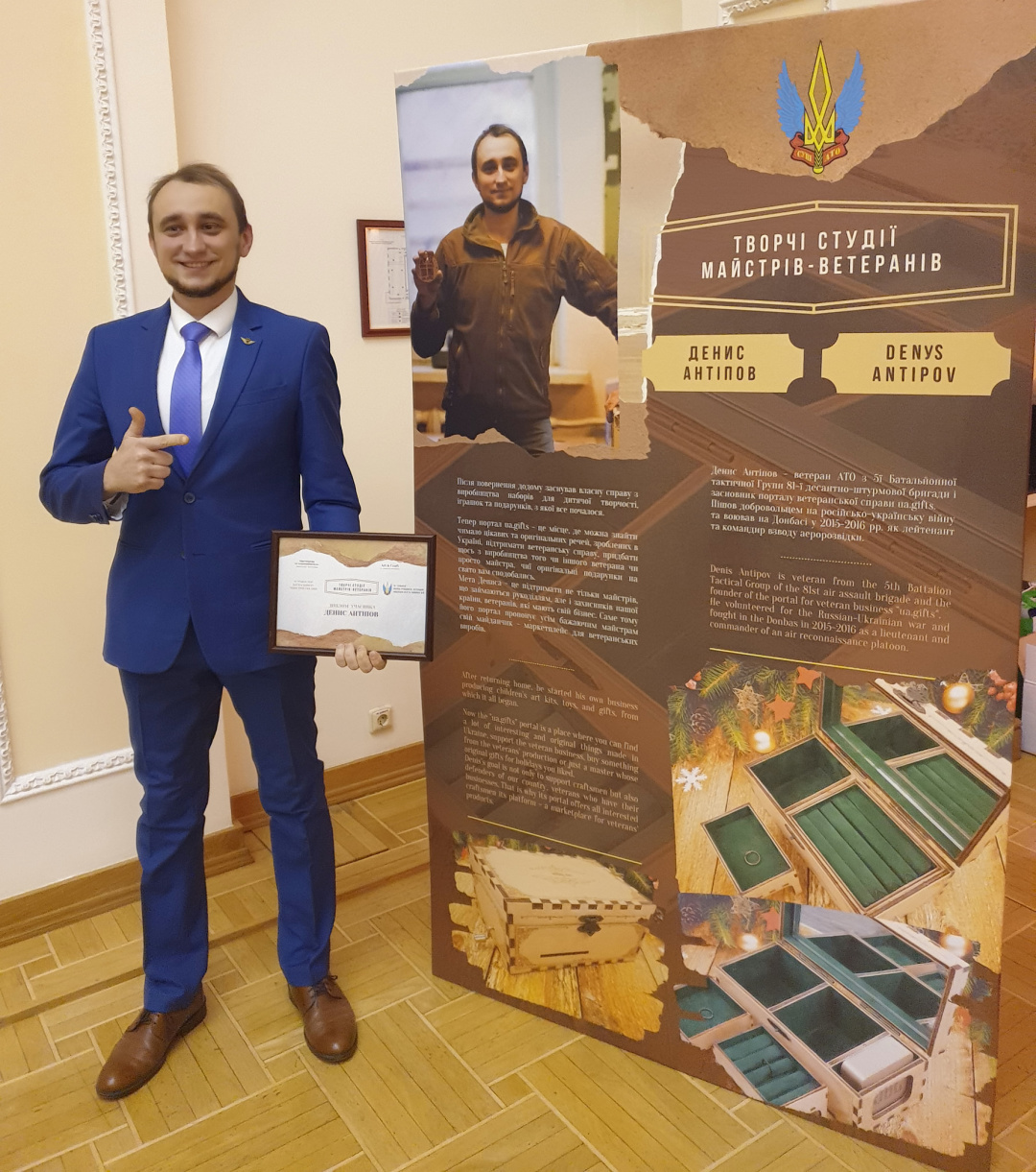 Пам’яті викладача, аеророзвідника Дениса Антіпова (позивний «Бук»)