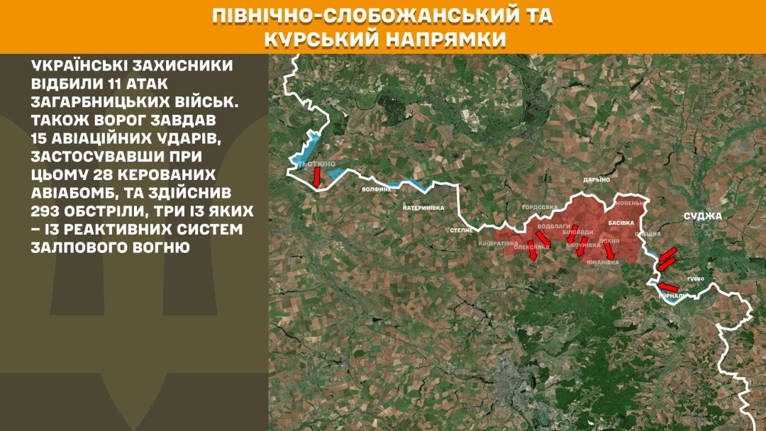 За добу на фронті - 167 зіткнень, ЗСУ зупинили 74 штурми на Покровському напрямку