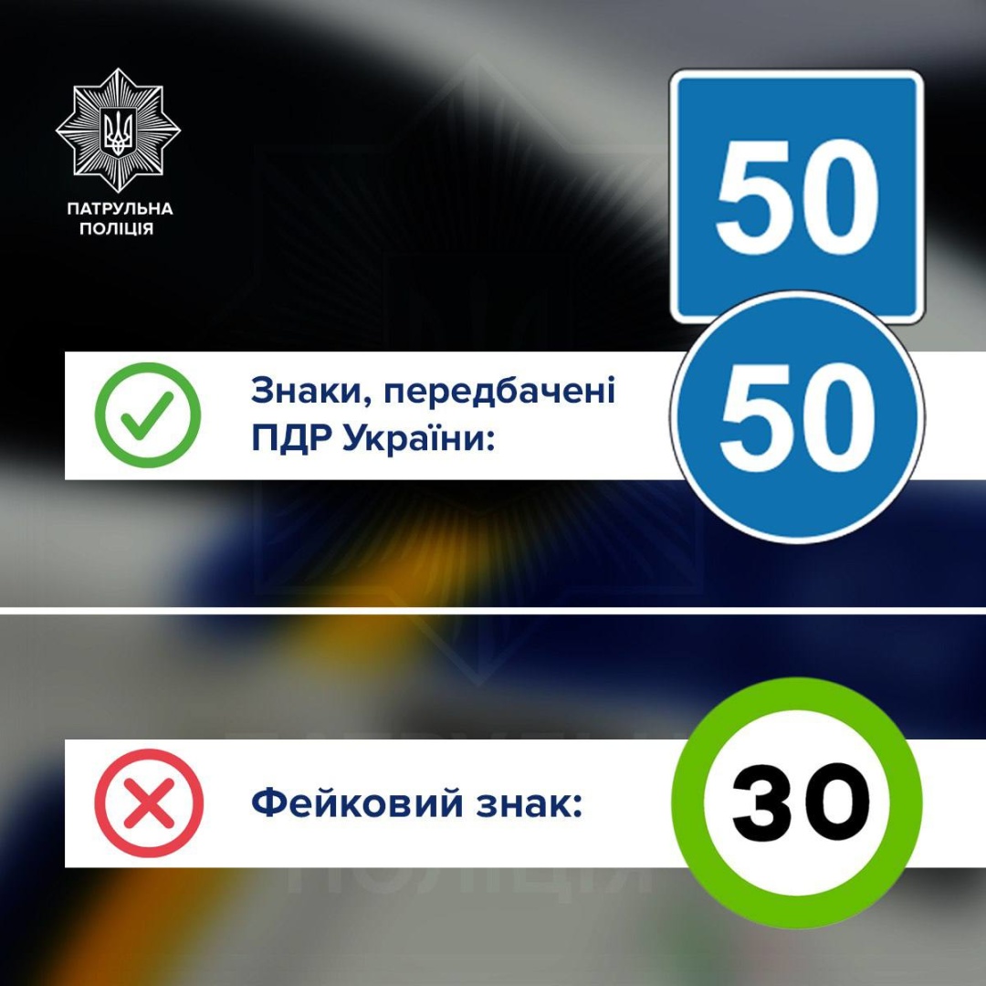 У поліції спростували фейк про «нові» дорожні знаки із зеленою рамкою