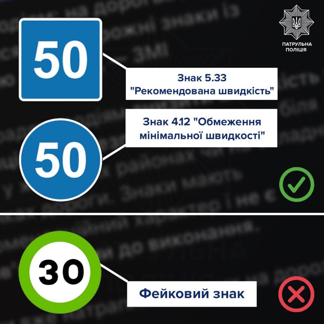 У поліції спростували фейк про «нові» дорожні знаки із зеленою рамкою