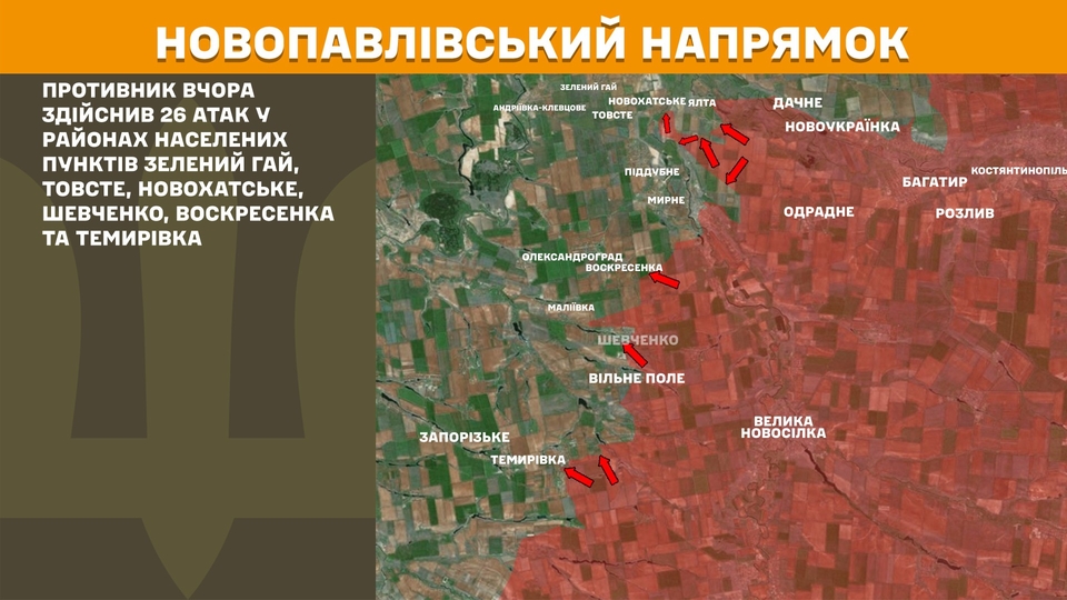 На фронті за добу - 191 зіткнення, Покровський і Сіверський напрямки найгарячіші