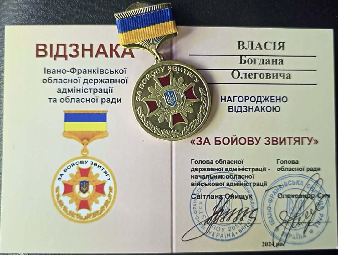 Пам’яті бойового медика і командира Богдана Власія (позивний «LIGO»)