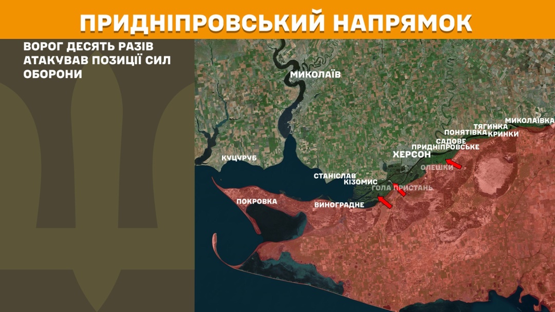 Сили оборони за добу відбили 153 атаки, найбільший натиск ворога - на Покровському напрямку