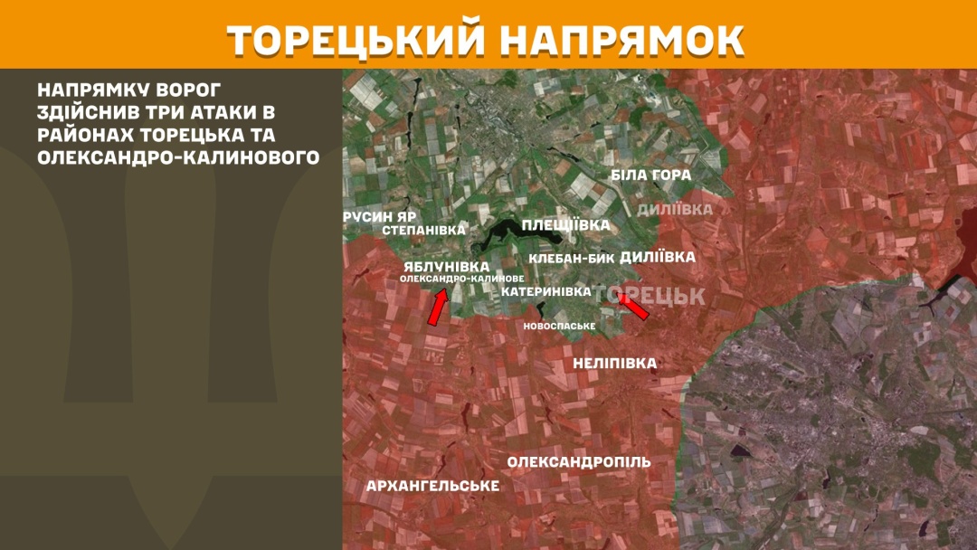 Сили оборони за добу відбили 153 атаки, найбільший натиск ворога - на Покровському напрямку