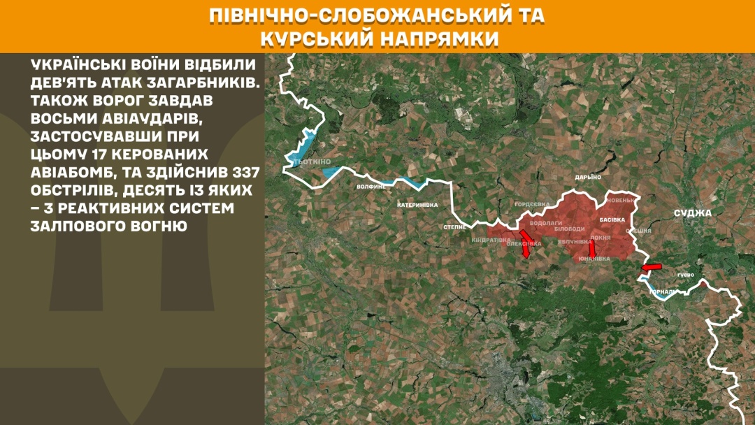Сили оборони за добу відбили 153 атаки, найбільший натиск ворога - на Покровському напрямку