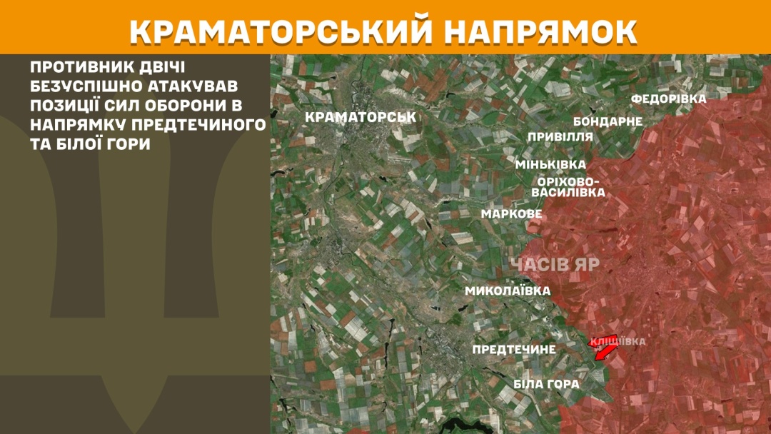 Сили оборони за добу відбили 153 атаки, найбільший натиск ворога - на Покровському напрямку