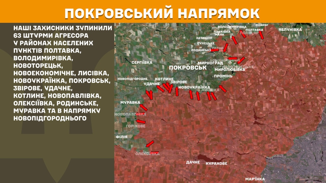 Сили оборони за добу відбили 153 атаки, найбільший натиск ворога - на Покровському напрямку