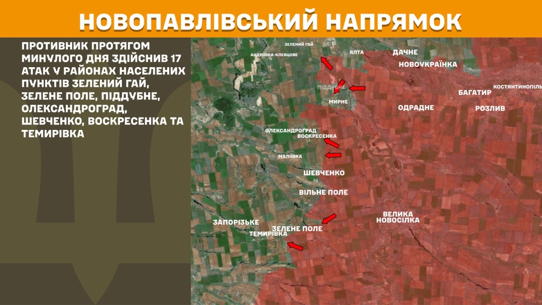 Сили оборони зупинили 57 атак ворога на Покровському напрямку, за добу на фронті - 172 зіткнення