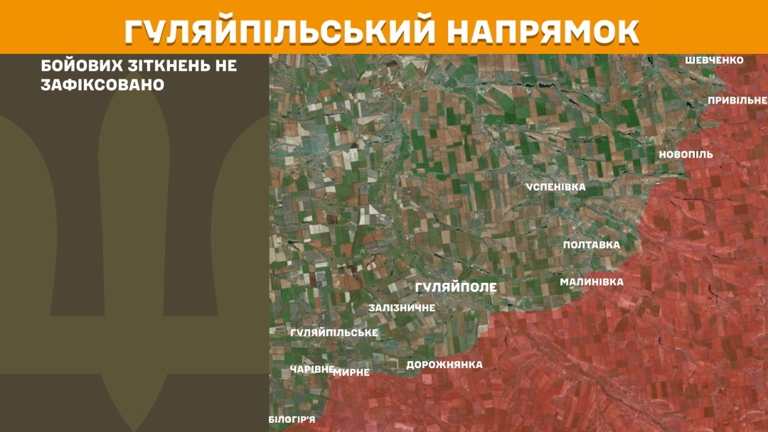 Сили оборони зупинили 57 атак ворога на Покровському напрямку, за добу на фронті - 172 зіткнення