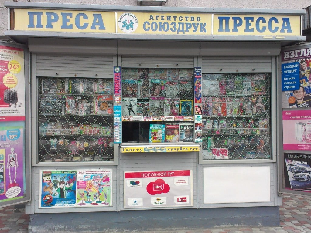 Кіоск «Союздрук», сучасний вигляд; Київ. Фото з відкритих джерел Кіоск «Союздрук», сучасний вигляд; Київ. Фото з відкритих джерел