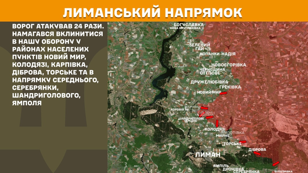 Ворог найбільше тисне на Покровському напрямку, за добу Сили оборони зупинили 63 штурми