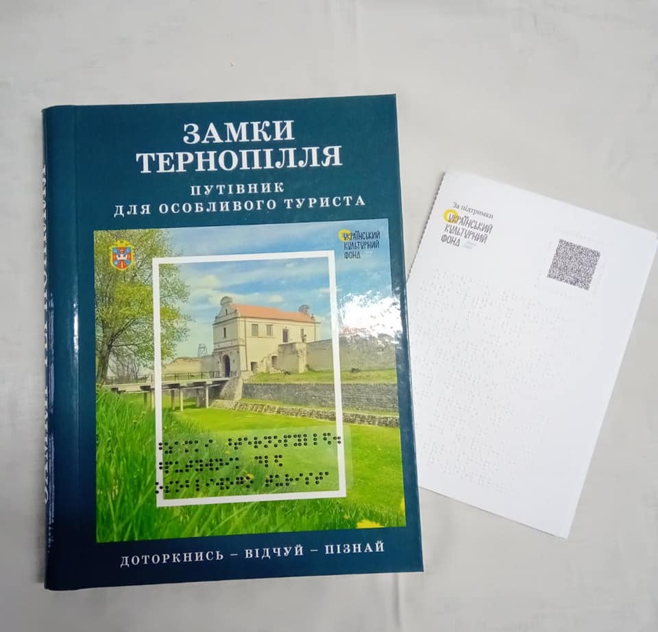 Фото: Тернопільська ОВА Фото: Тернопільська ОВА