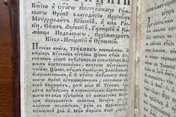 Rare old print signed by Metropolitan Sheptytsky returned to Ukraine