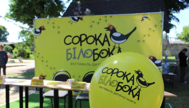 На Хмельниччині відбудеться ІІІ фестиваль дитячої книги «Сорока-Білобока»: що у програмі На Хмельниччині відбудеться ІІІ фестиваль дитячої книги «Сорока-Білобока»: що у програмі