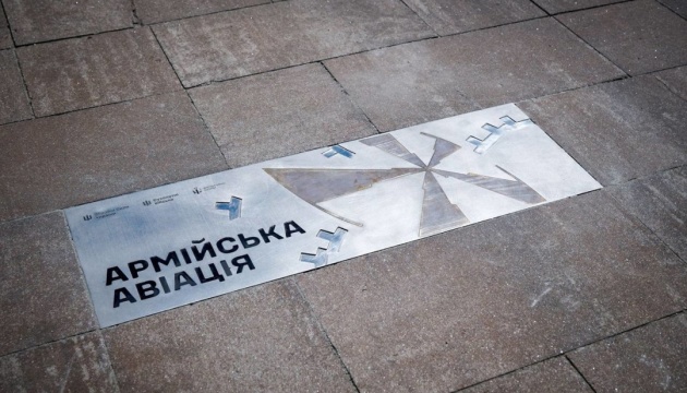 У Києві на Алеї захисників відкрили памʼятний знак присвячений воїнам армійської авіації