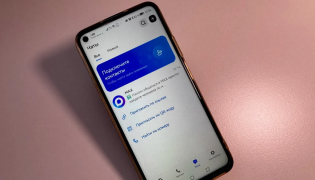 Російський месенджер МАХ на ТОТ виконує шпигунські функції - «Жовта стрічка»