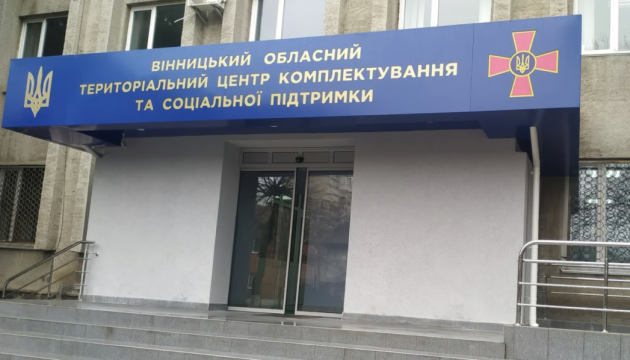 У Вінниці призупинив роботу обласний ТЦК У Вінниці призупинив роботу обласний ТЦК