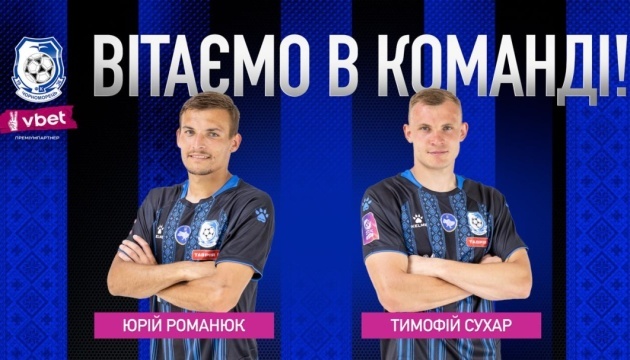 «Чорноморець» підписав контракти з футболістами, які мали досвід гри в УПЛ
