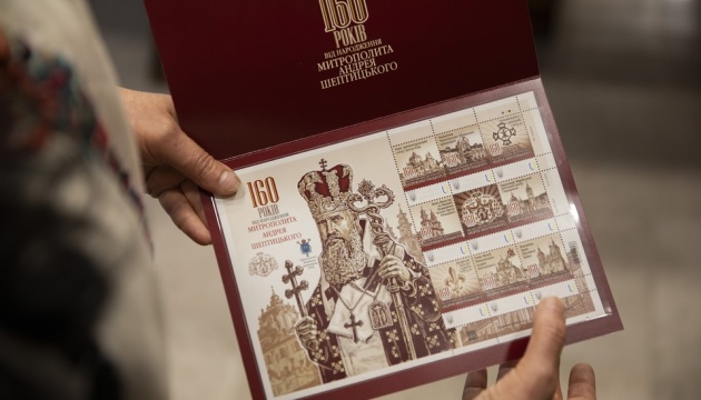 У Зарваниці на Тернопільщині погасили марку до 160-річчя митрополита Шептицького У Зарваниці на Тернопільщині погасили марку до 160-річчя митрополита Шептицького