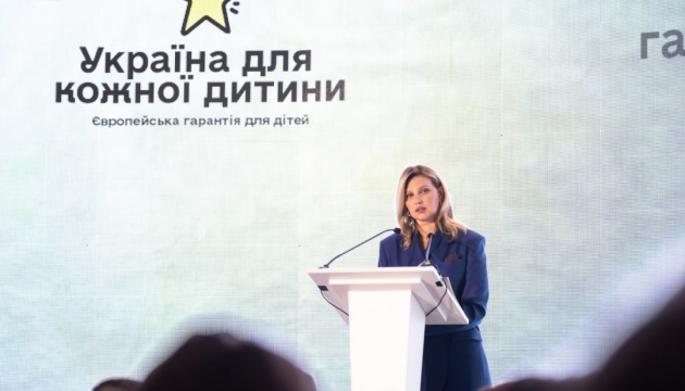 Україна офіційно впровадить Європейську гарантію для дітей - Зеленська Україна офіційно впровадить Європейську гарантію для дітей - Зеленська