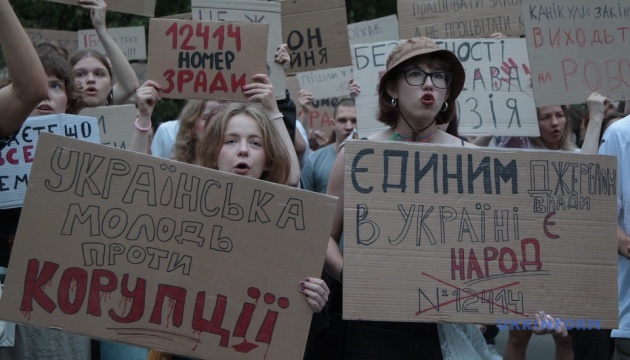 У Києві та інших містах четвертий день тривають акції проти закону щодо НАБУ і САП У Києві та інших містах четвертий день тривають акції проти закону щодо НАБУ і САП
