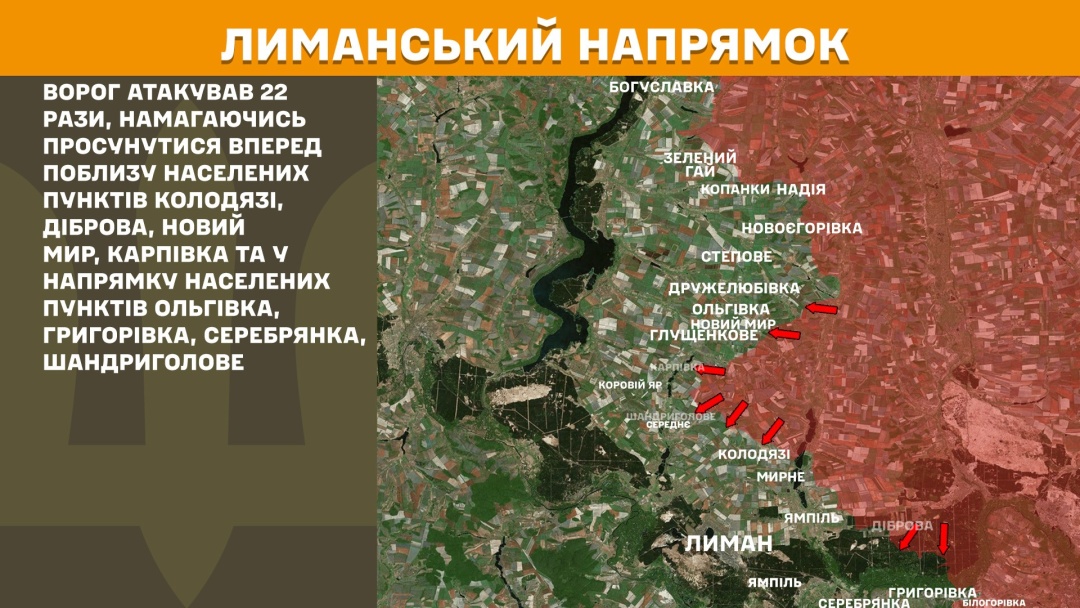 На фронті за добу відбулось 160 боєзіткнень, найгарячіший - Покровський напрямок