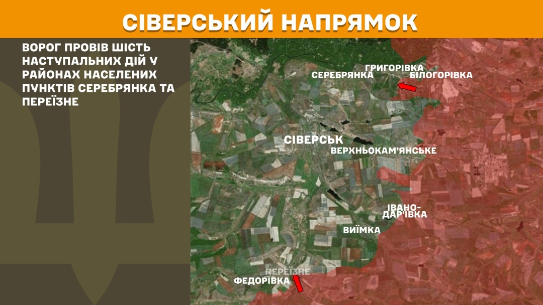 На фронті за добу відбулось 160 боєзіткнень, найгарячіший - Покровський напрямок