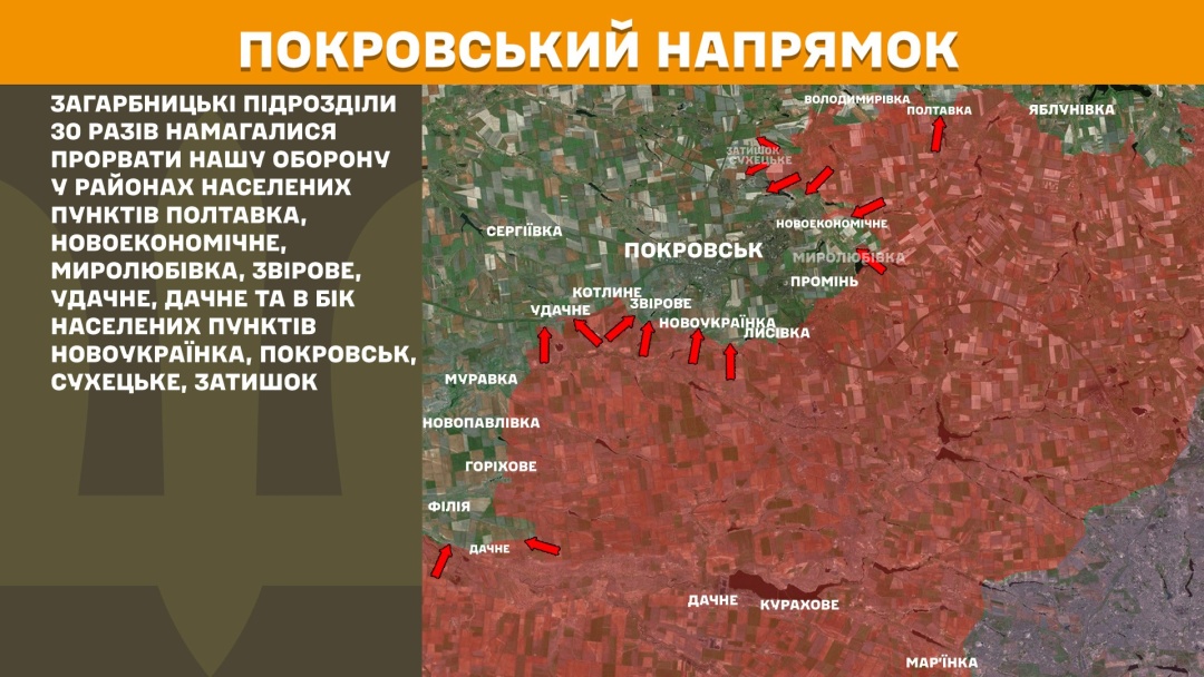 На фронті за добу відбулось 160 боєзіткнень, найгарячіший - Покровський напрямок