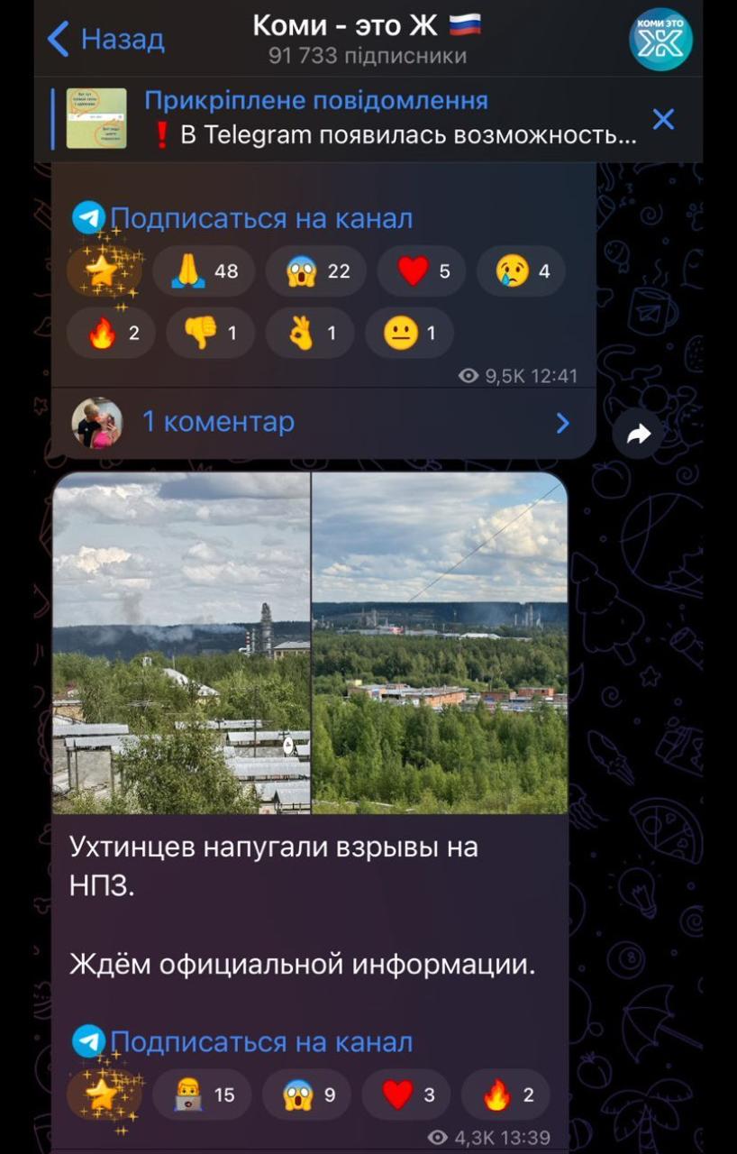 Дрони ГУР атакували російський НПЗ за 2000 кілометрів від України - джерело