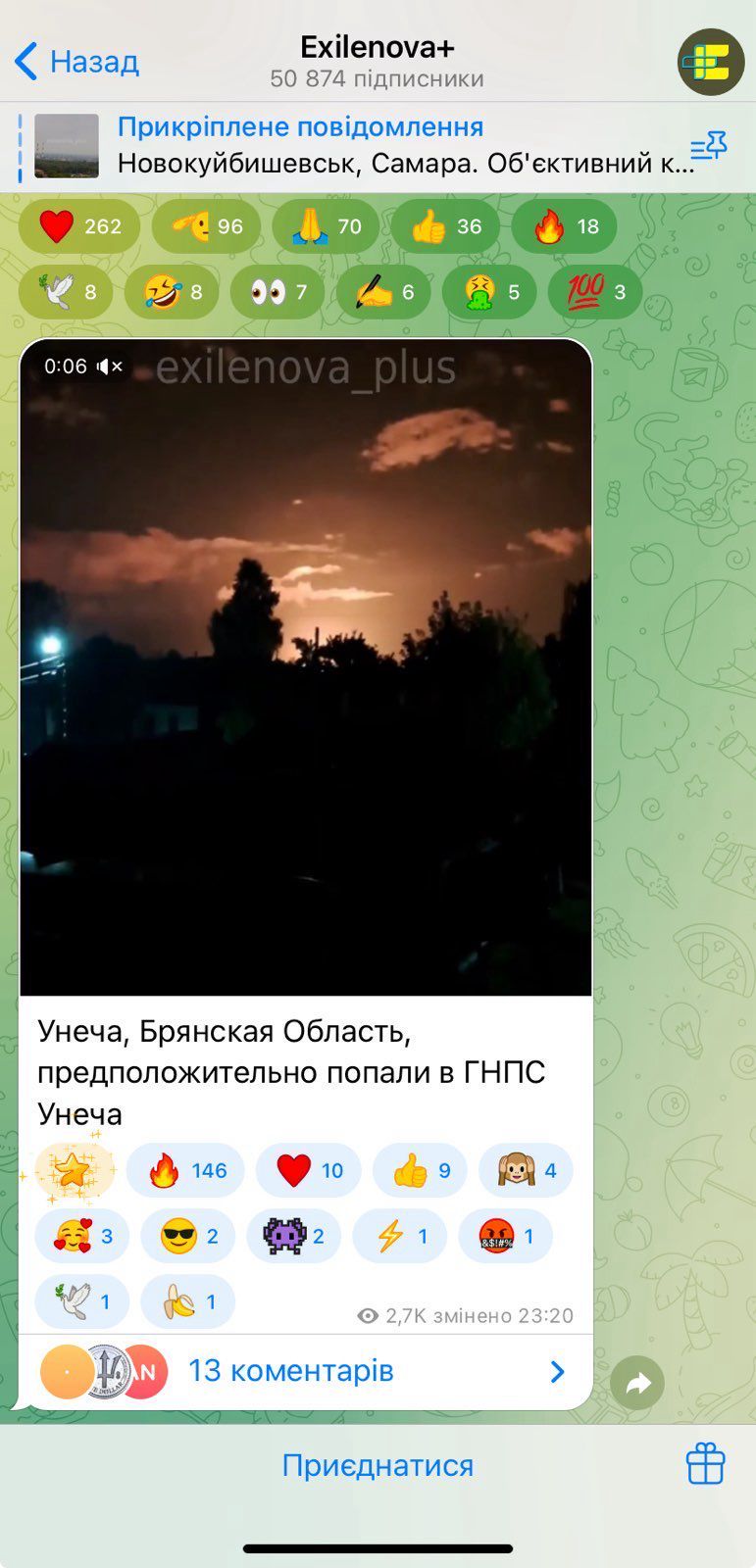 Дрони ГУР уразили нафтоперекачувальну станцію у Брянській області - джерело