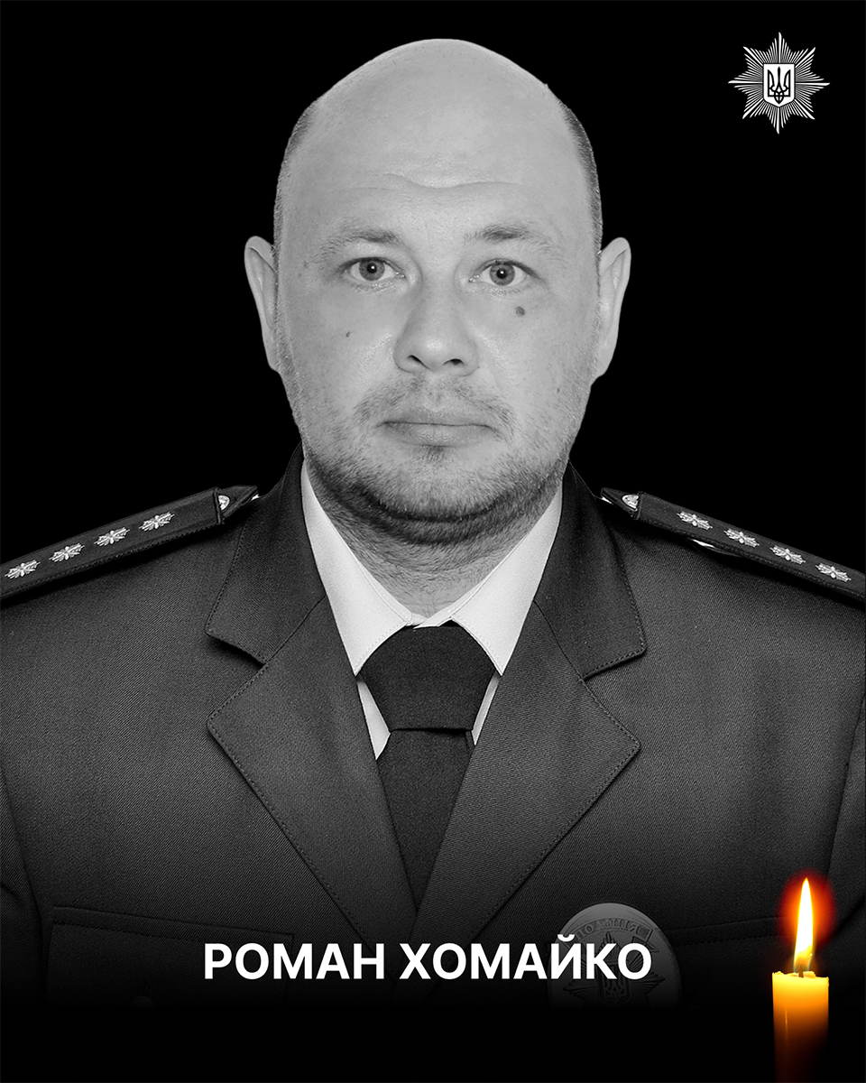 На Донеччині через авіаудар РФ загинули троє поліцейських