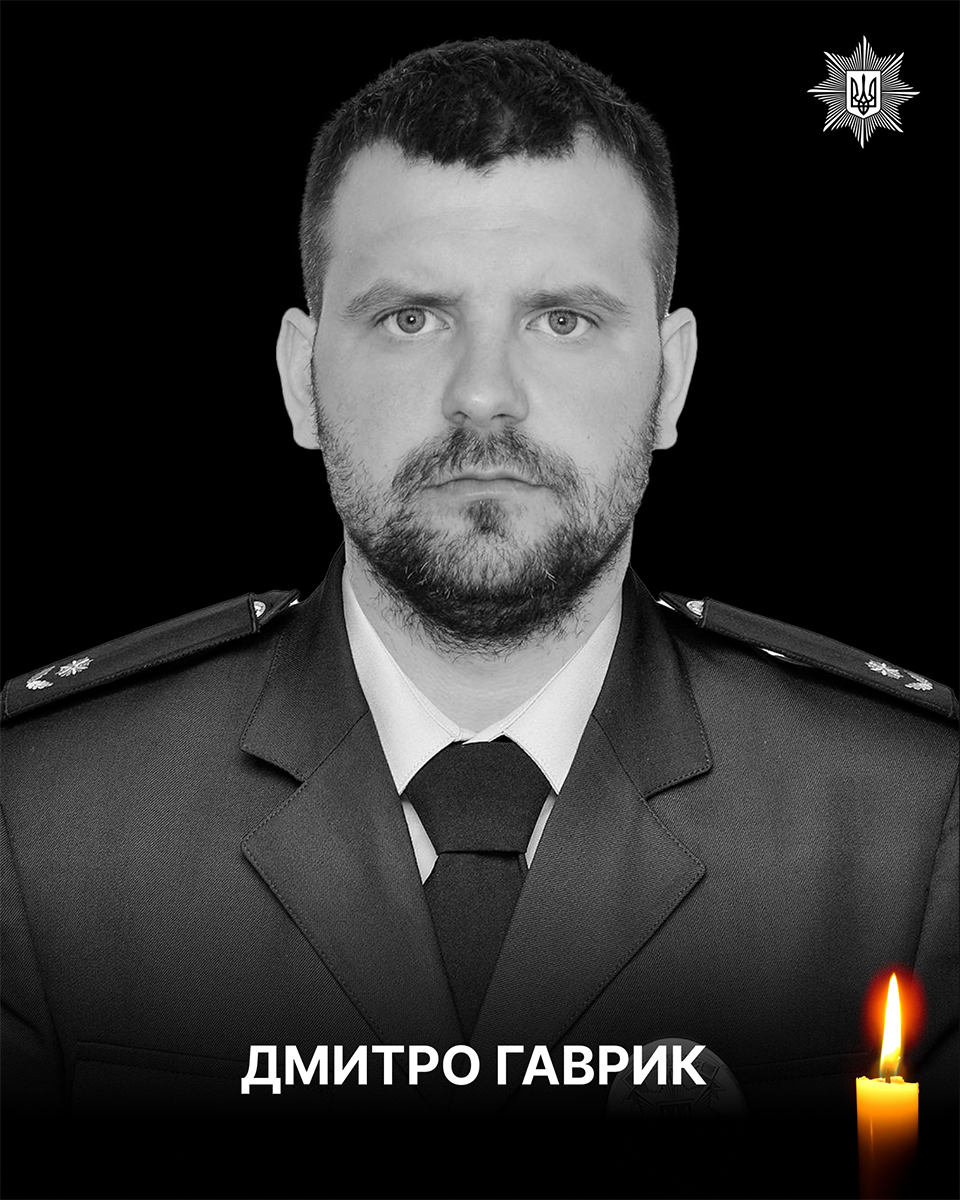 На Донеччині через авіаудар РФ загинули троє поліцейських