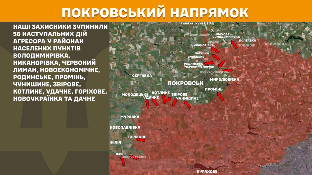 На фронті за добу сталося 148 боєзіткнень, понад третина з них - на Покровському напрямку