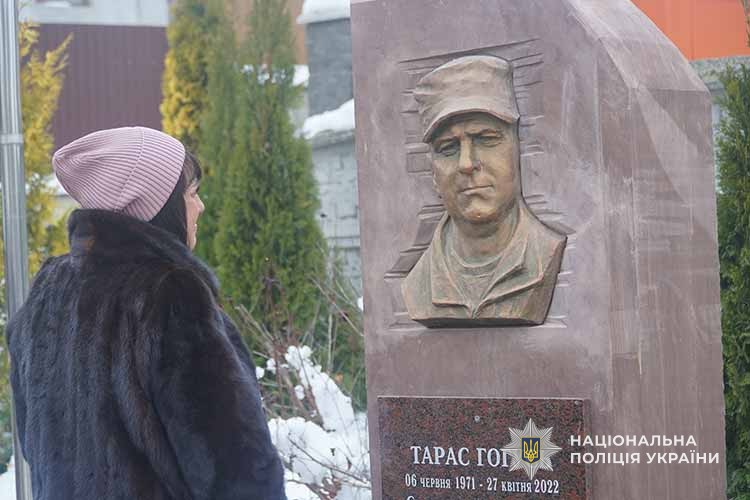 Пам’яті поліцейського Тараса Гогуся