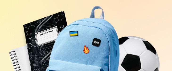 Фото: diia.gov.ua