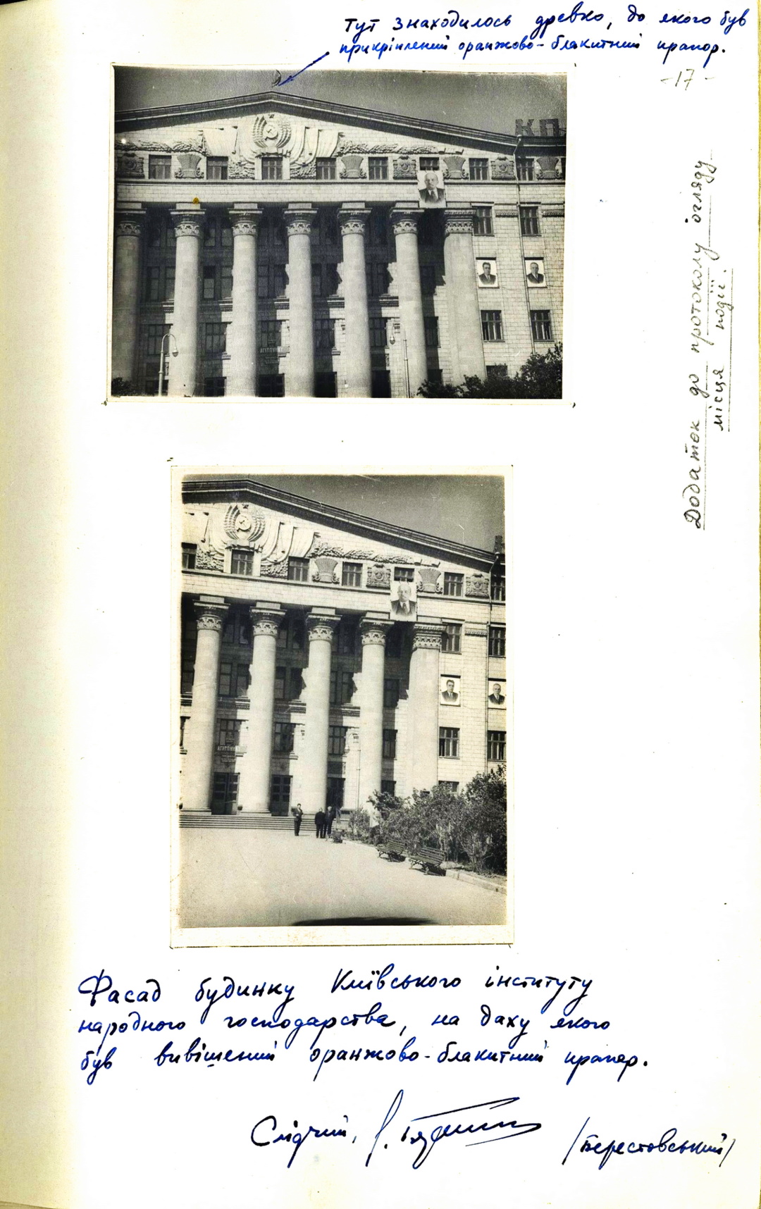 Головний копус КІНГу