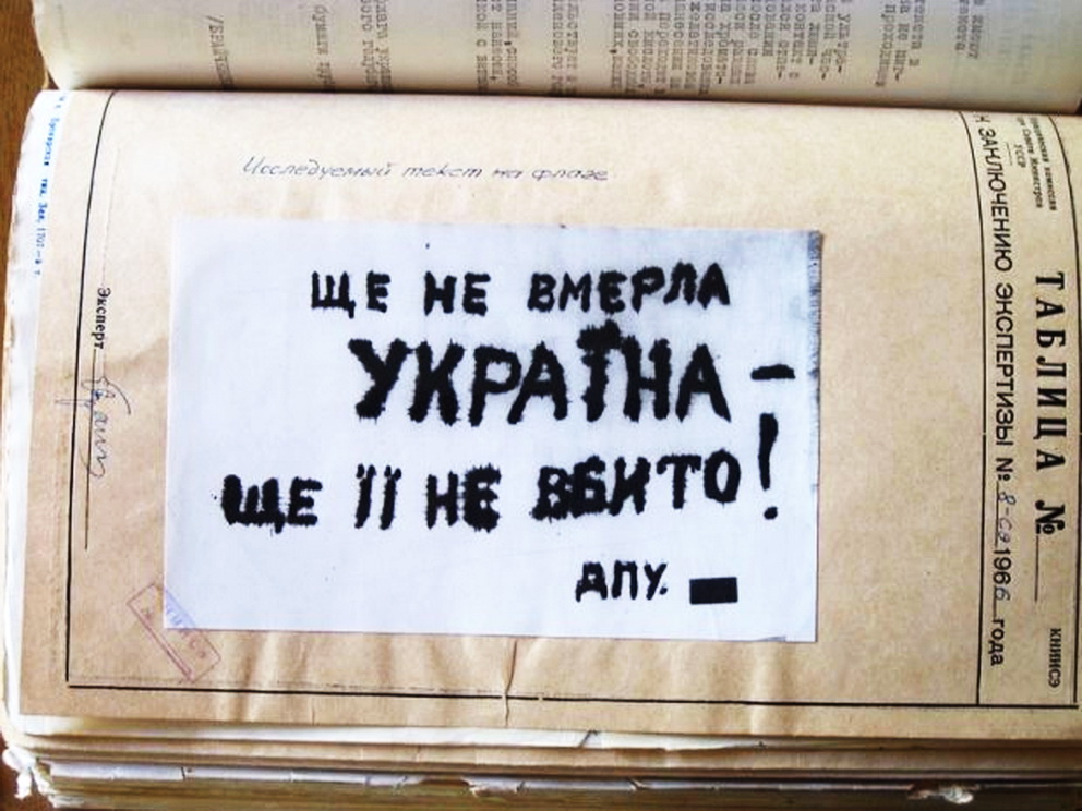 Напис на прапорі 1966 року