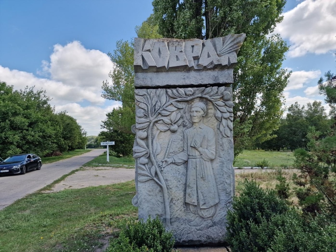 Знак на в'їзді в село