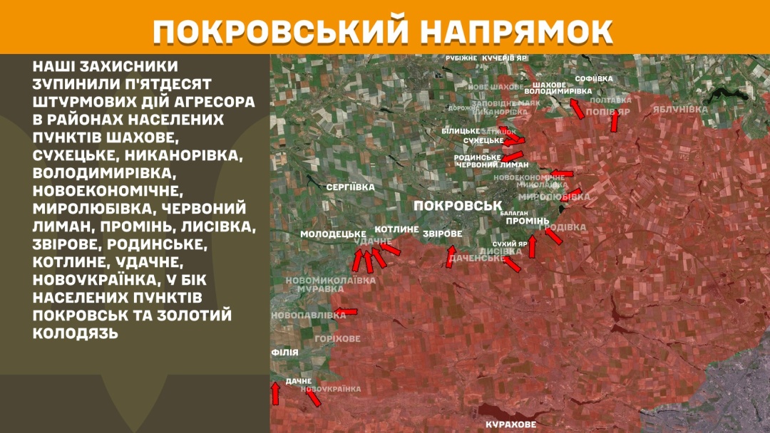 На фронті за добу - 182 зіткнення, найгарячіші напрямки - Покровський та Лиманський
