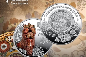 Нацбанк випустив пам'ятну монету «Опішнянська кераміка»