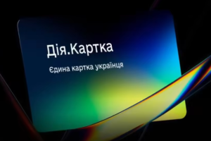 В Україні запустили Дія.Картку - єдиний рахунок для всіх державних виплат