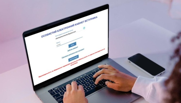 Цьогоріч кількість зареєстрованих кабінетів вступників на 5% менша, ніж торік - Міносвіти