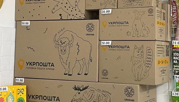 Укрпошта запустила серію коробок із зображенням тварин
