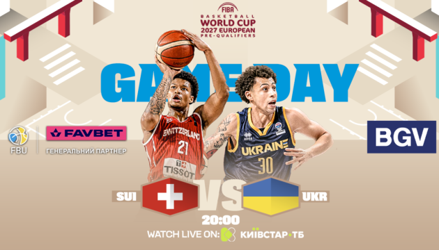 Українські баскетболісти стартують у прекваліфікації чемпіонату світу