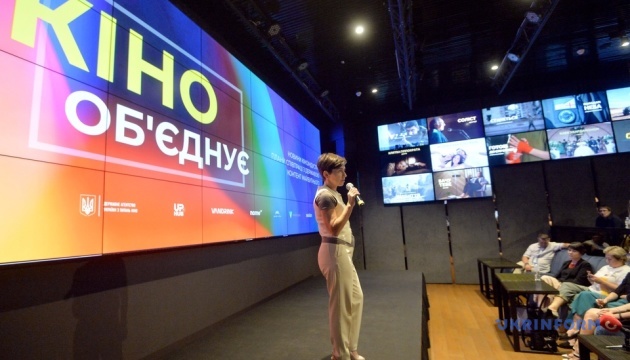 У Києві презентували національні кінопроєкти, створені за підтримки Держкіно