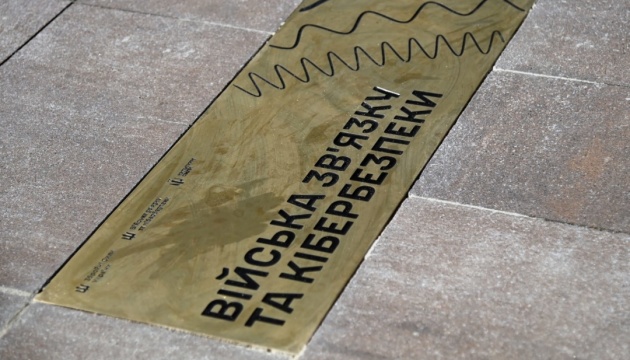 У Києві відкрили пам'ятний знак на честь військ звʼязку та кібербезпеки