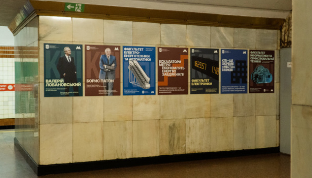 У Києві презентували проєкт «Метро. Місто. Політехніка»