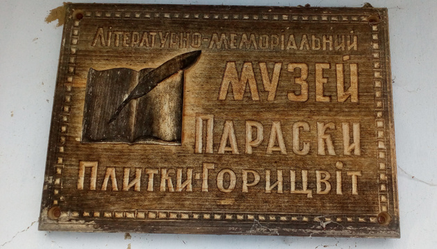 У застосунку Audiostories опублікували збірку авторських співанок Параски Плитки-Горицвіт у її виконанні